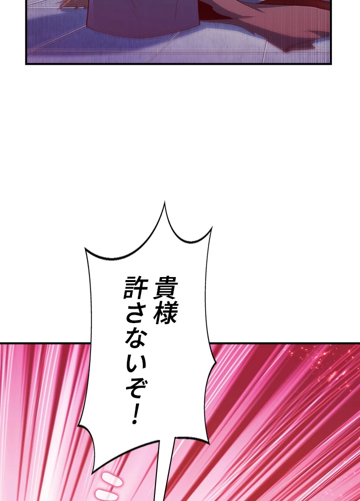 武逆 ~運命に逆らう者~ 108話 - 35