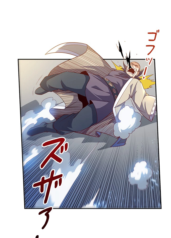 武逆 ~運命に逆らう者~ 104話 - 26