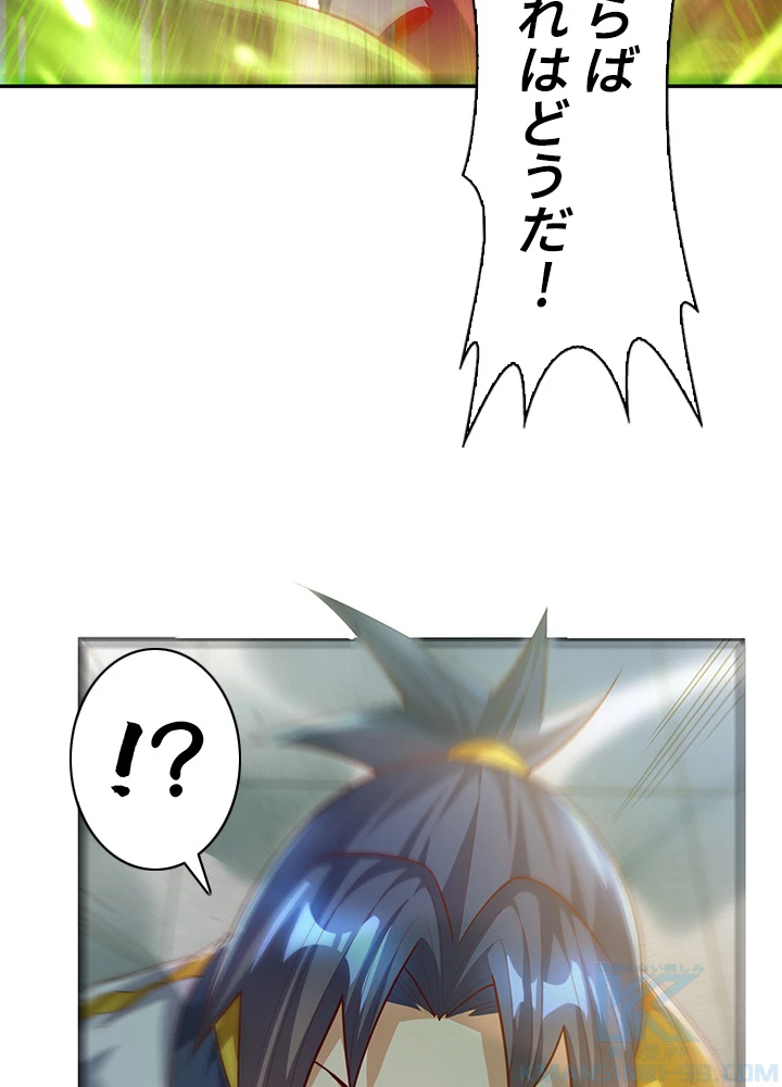 武逆 ~運命に逆らう者~ 109話 - 43