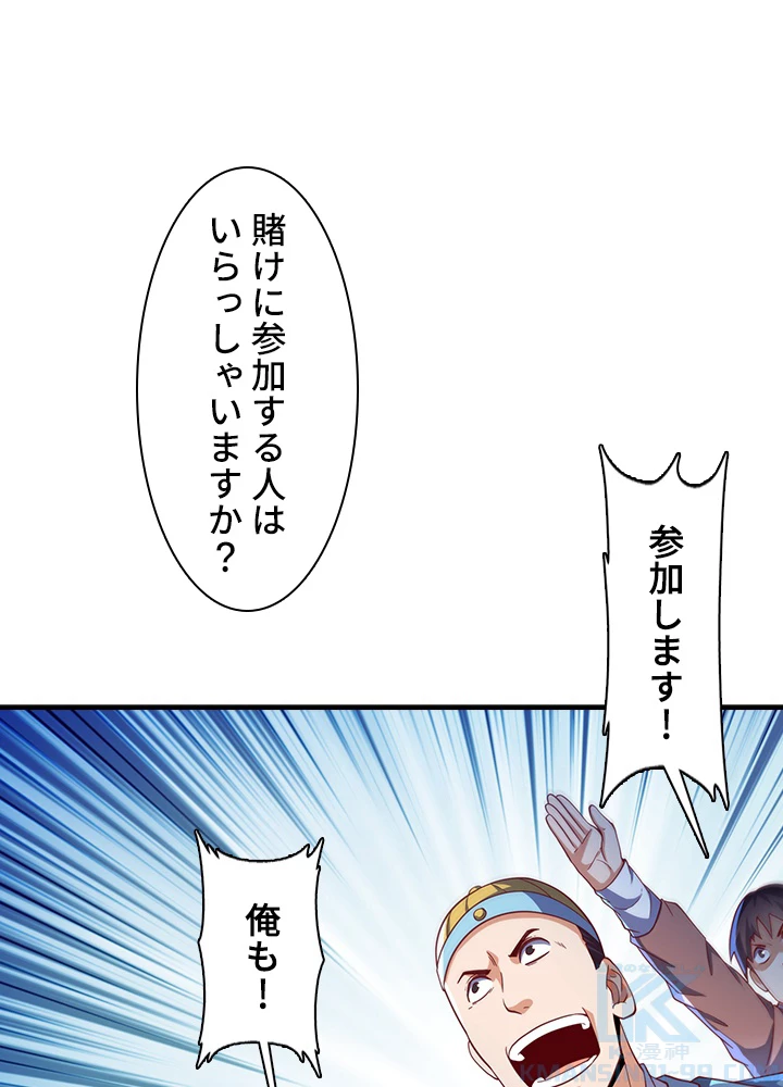 武逆 ~運命に逆らう者~ 103話 - 13