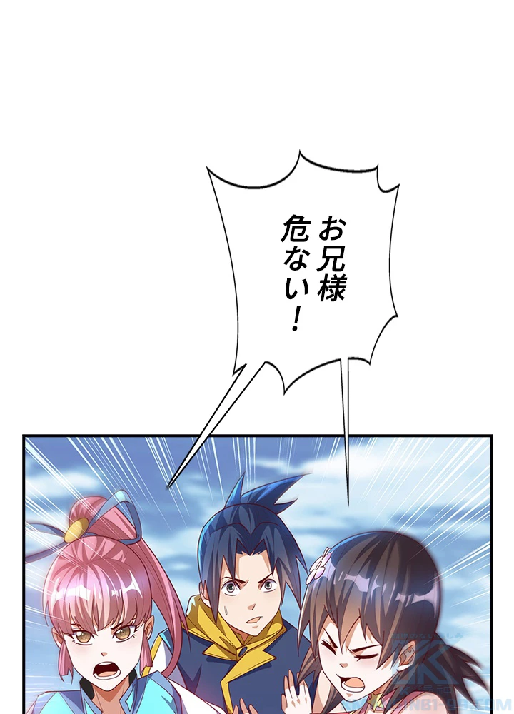 武逆 ~運命に逆らう者~ 108話 - 37