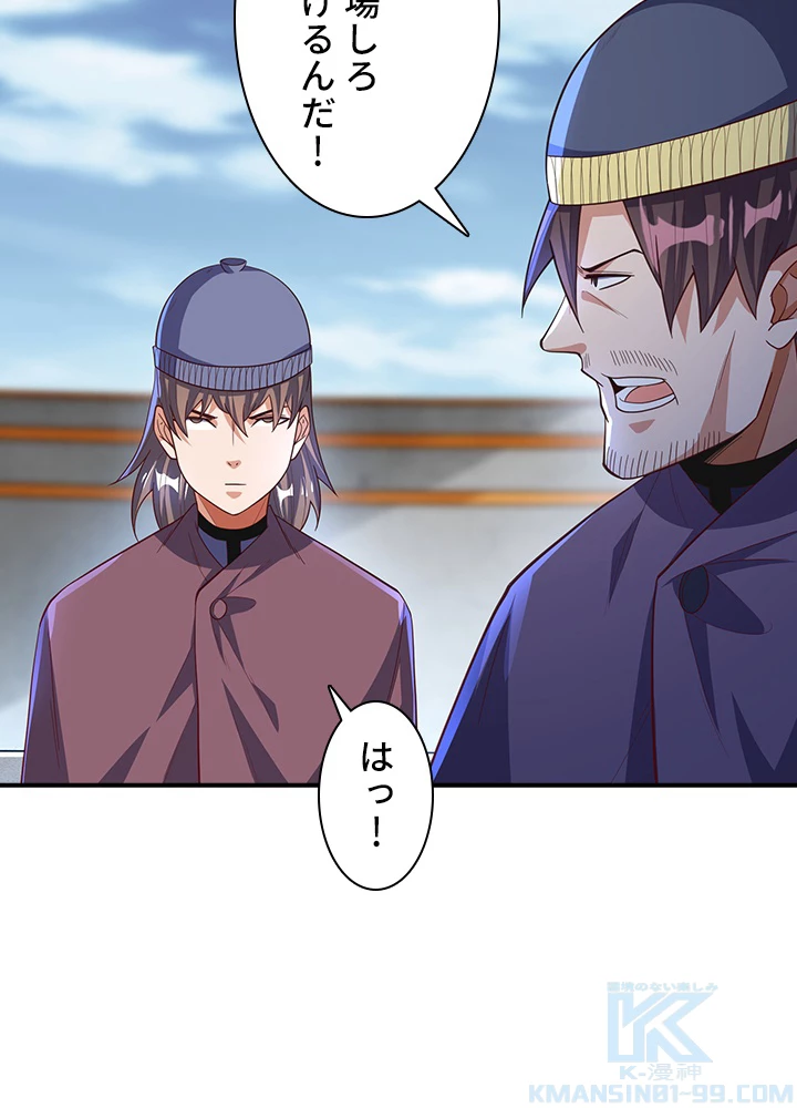 武逆 ~運命に逆らう者~ 107話 - 34