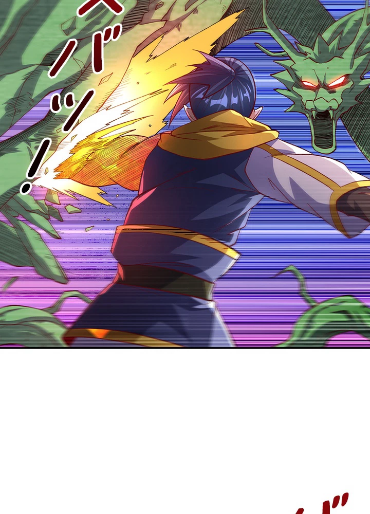 武逆 ~運命に逆らう者~ 109話 - 45