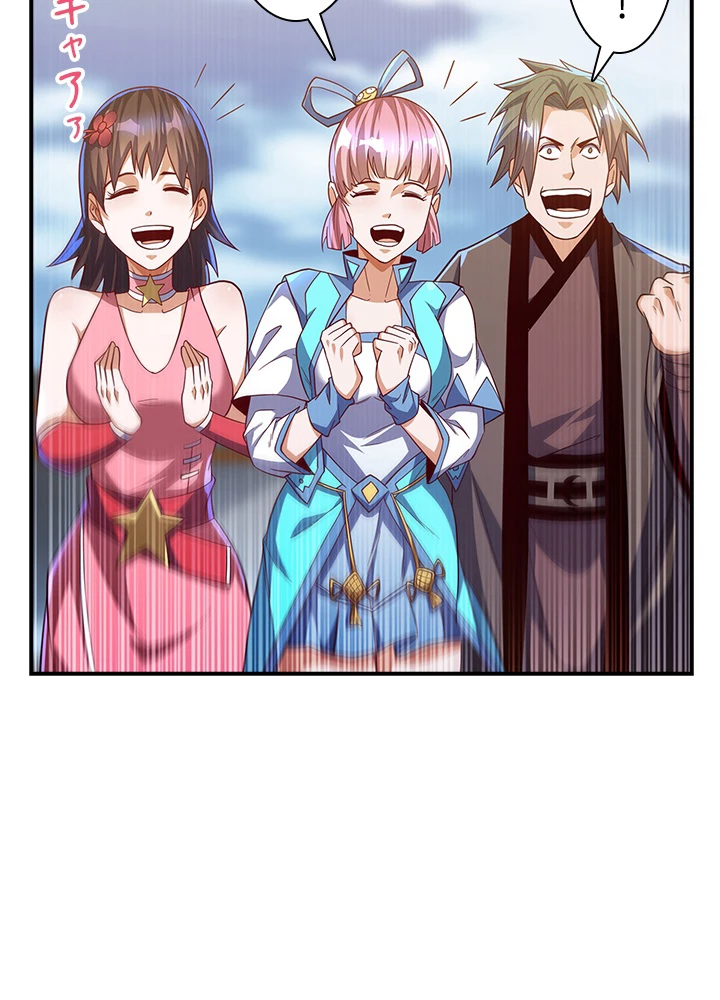 武逆 ~運命に逆らう者~ 104話 - 29