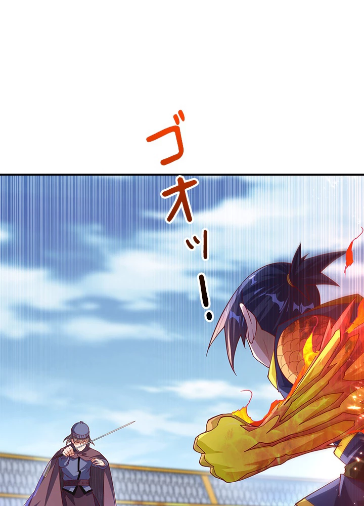 武逆 ~運命に逆らう者~ 107話 - 35