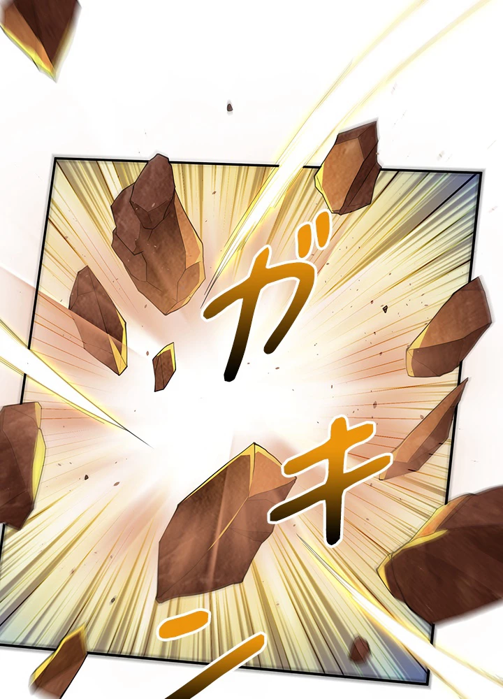 武逆 ~運命に逆らう者~ 103話 - 15