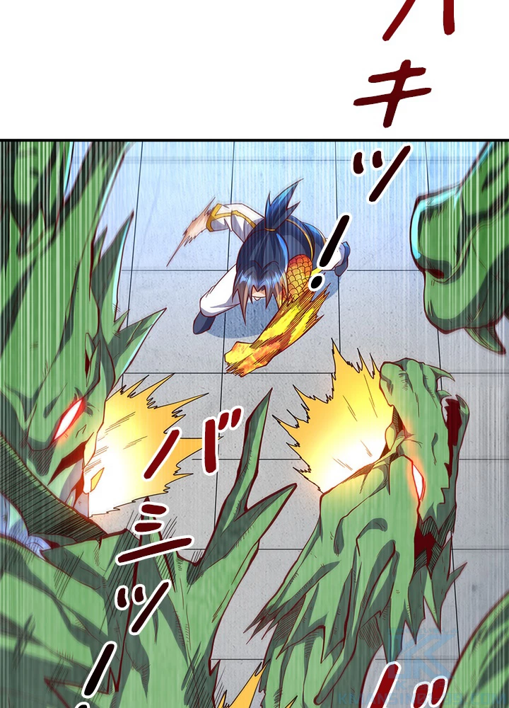 武逆 ~運命に逆らう者~ 109話 - 46