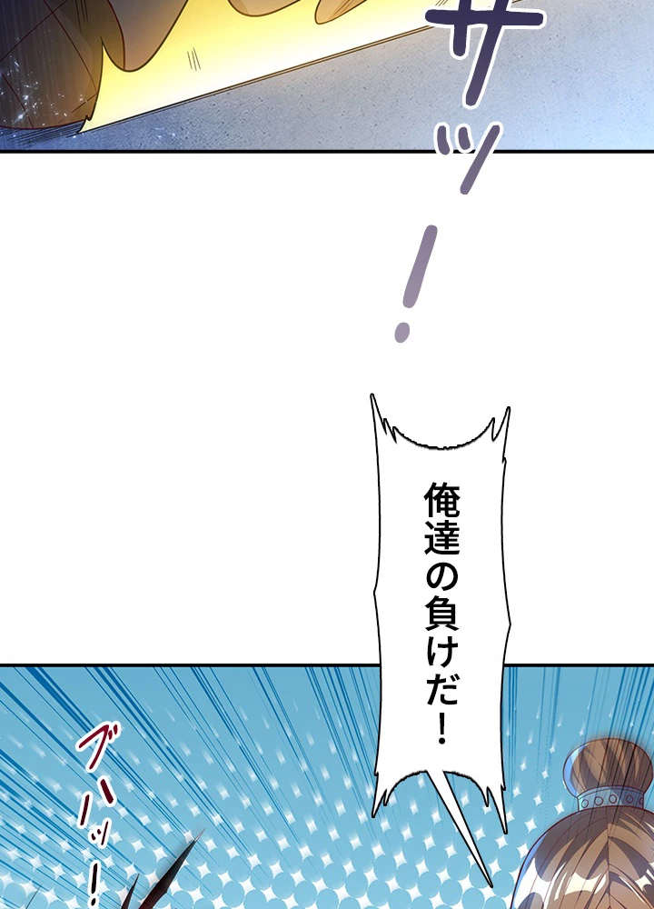 武逆 ~運命に逆らう者~ 106話 - 35