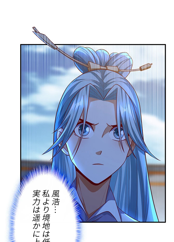 武逆 ~運命に逆らう者~ 104話 - 30