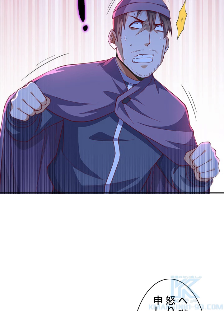 武逆 ~運命に逆らう者~ 108話 - 40