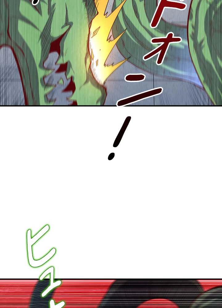 武逆 ~運命に逆らう者~ 109話 - 47