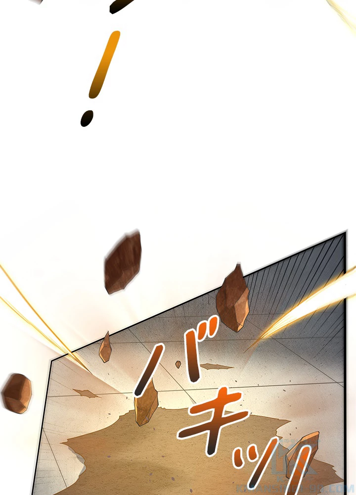 武逆 ~運命に逆らう者~ 103話 - 16