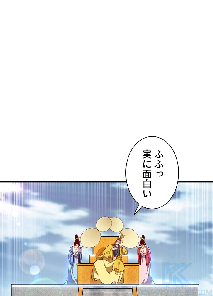 武逆 ~運命に逆らう者~ 105話 - 34