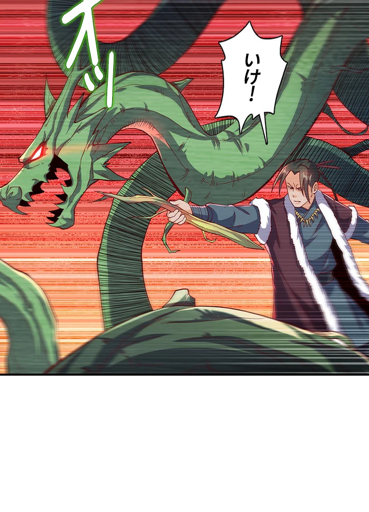 武逆 ~運命に逆らう者~ 109話 - 48