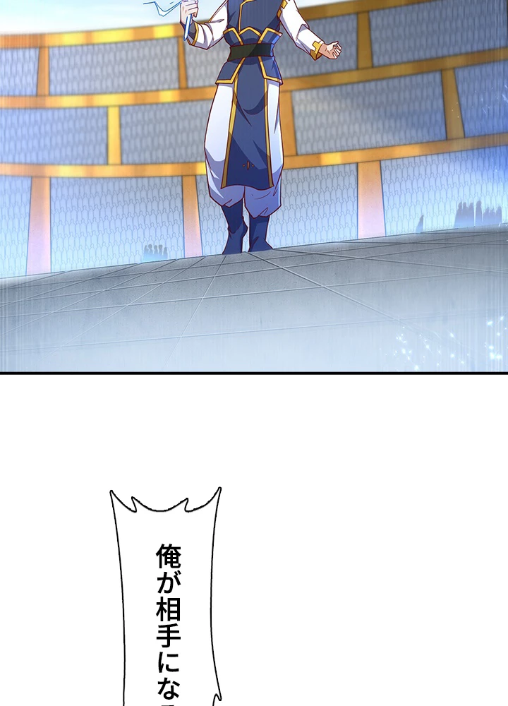 武逆 ~運命に逆らう者~ 104話 - 32