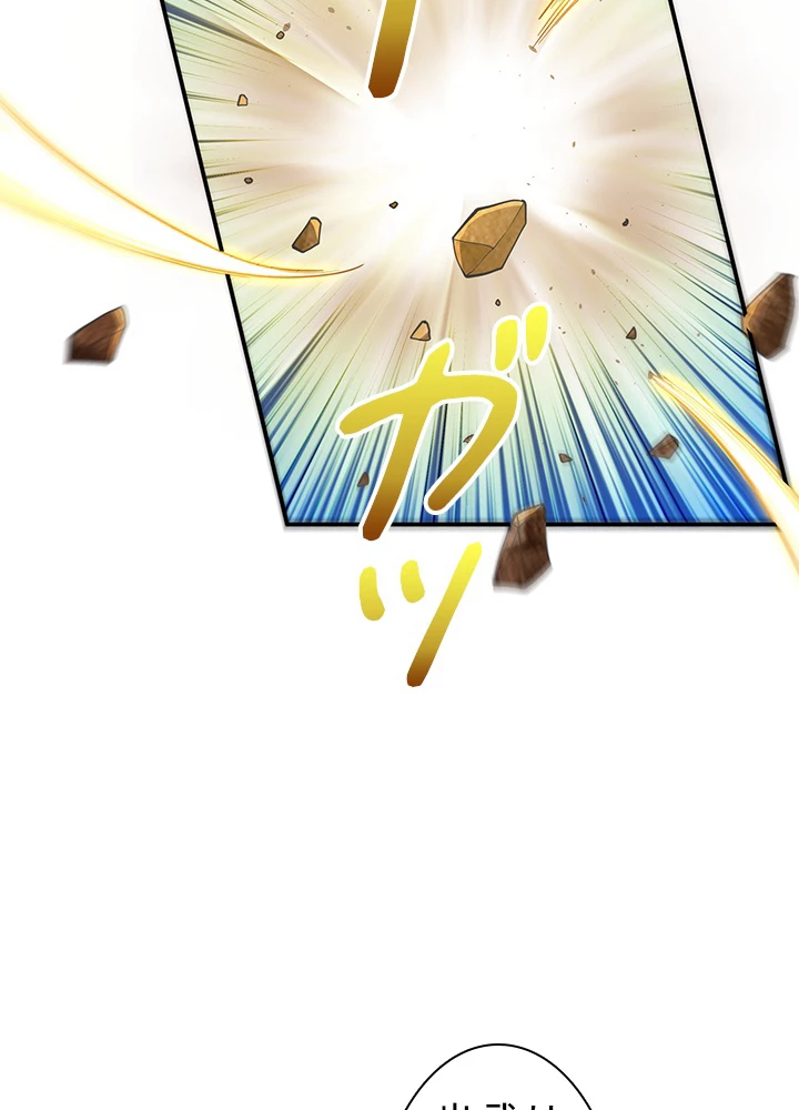 武逆 ~運命に逆らう者~ 103話 - 18