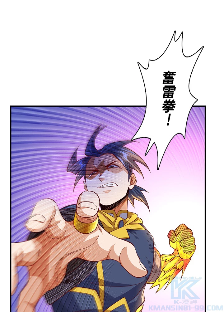 武逆 ~運命に逆らう者~ 109話 - 49