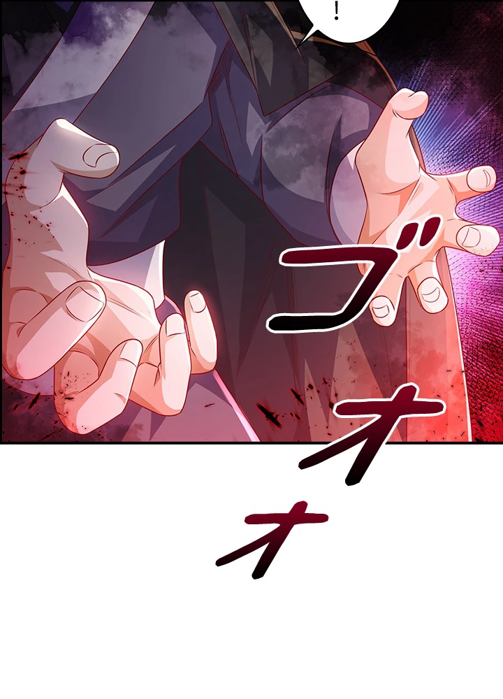 武逆 ~運命に逆らう者~ 112話 - 56