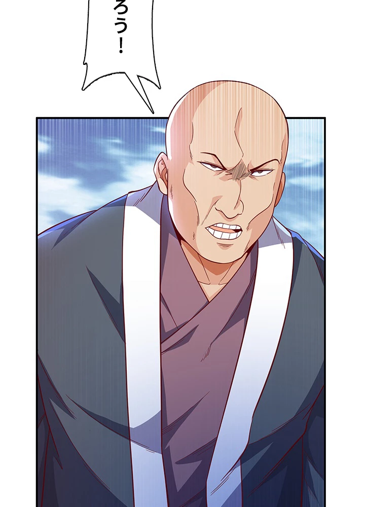 武逆 ~運命に逆らう者~ 104話 - 33