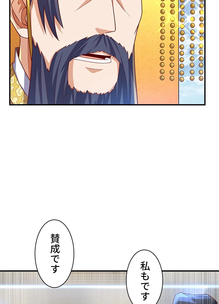 武逆 ~運命に逆らう者~ 105話 - 38