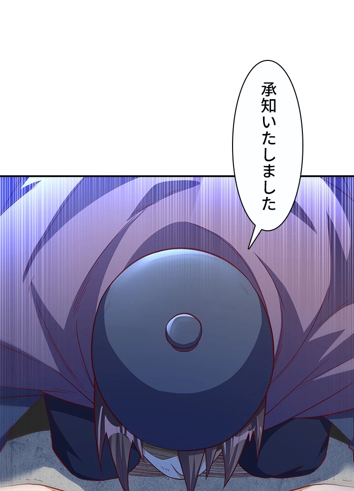 武逆 ~運命に逆らう者~ 108話 - 45