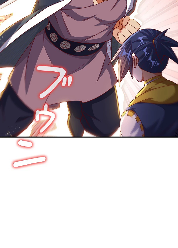 武逆 ~運命に逆らう者~ 104話 - 35