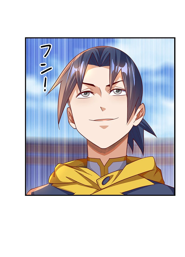 武逆 ~運命に逆らう者~ 104話 - 36