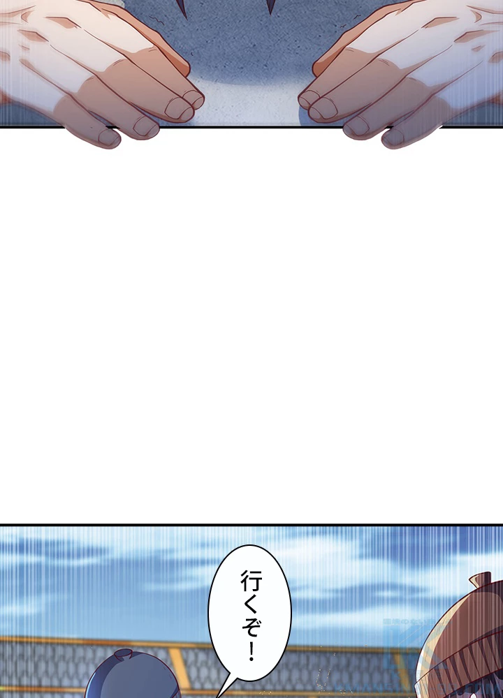 武逆 ~運命に逆らう者~ 108話 - 46