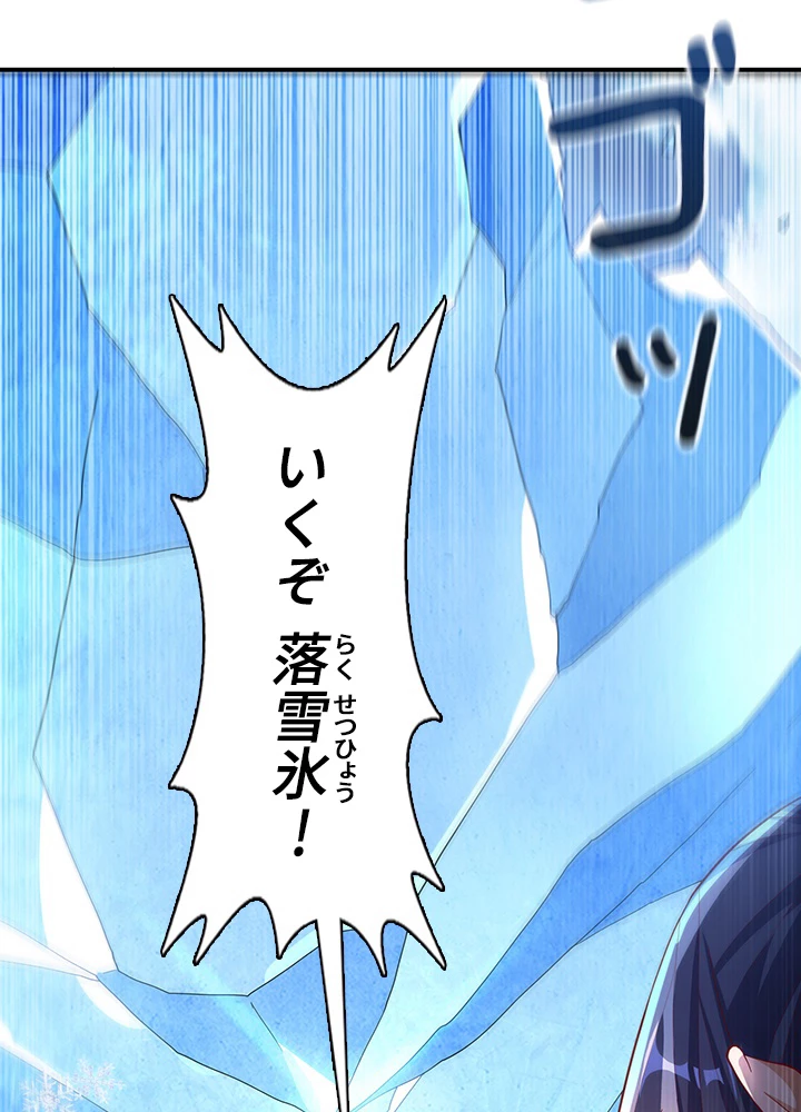 武逆 ~運命に逆らう者~ 107話 - 42