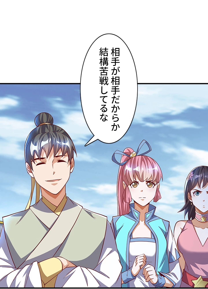 武逆 ~運命に逆らう者~ 109話 - 53