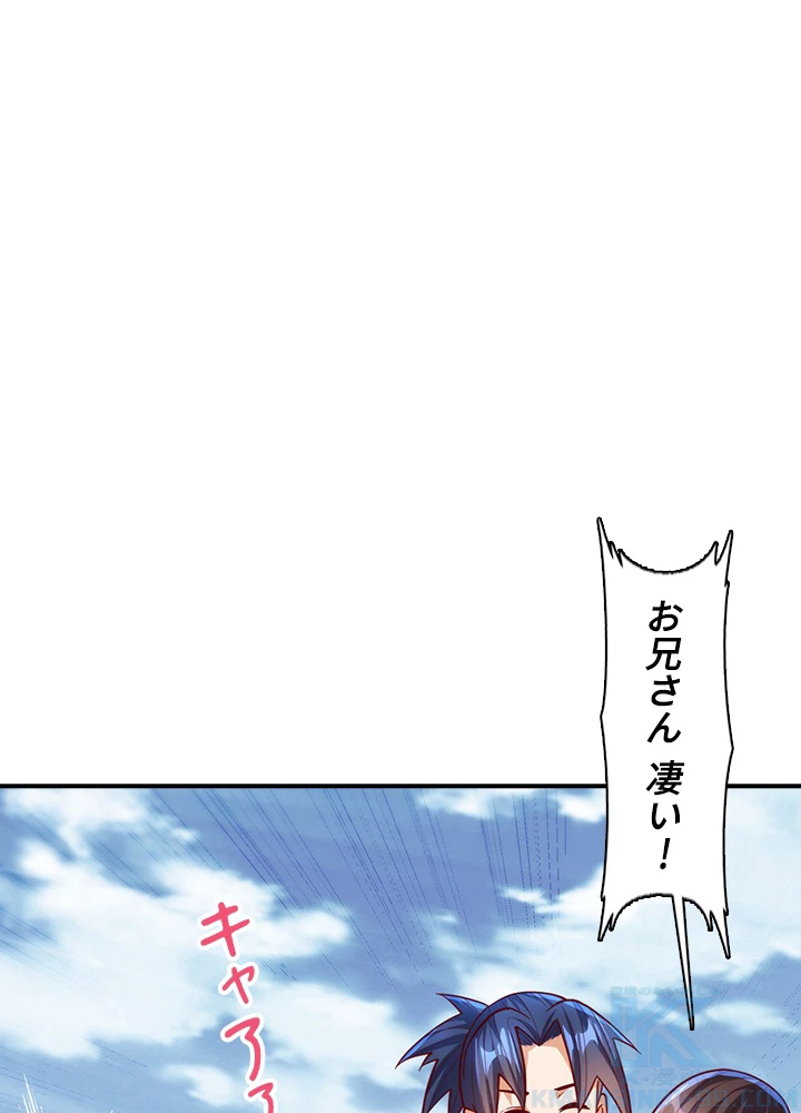 武逆 ~運命に逆らう者~ 106話 - 43