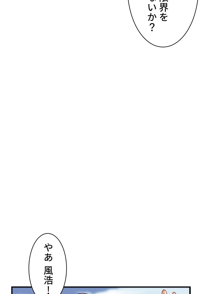 武逆 ~運命に逆らう者~ 105話 - 41