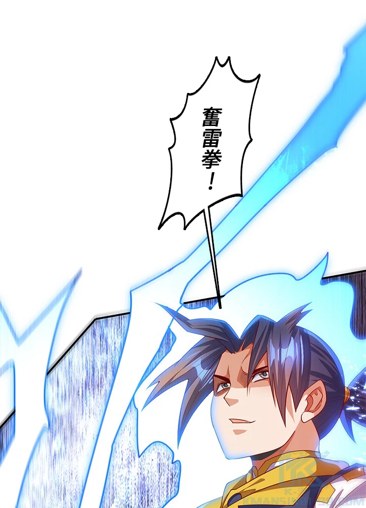 武逆 ~運命に逆らう者~ 104話 - 37