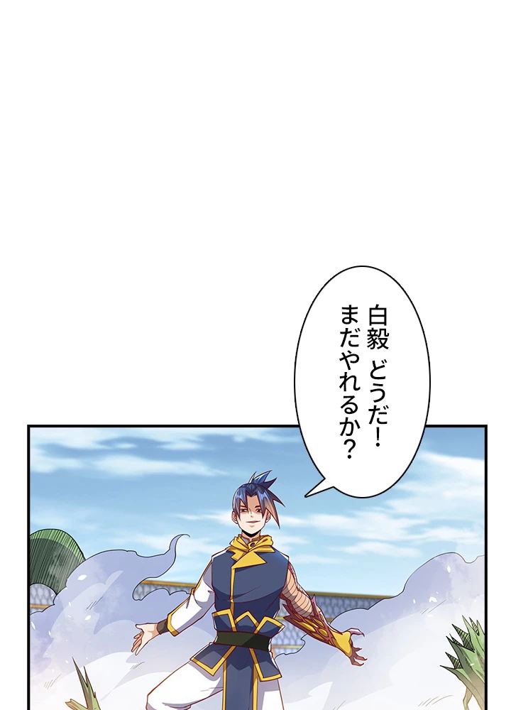 武逆 ~運命に逆らう者~ 109話 - 54