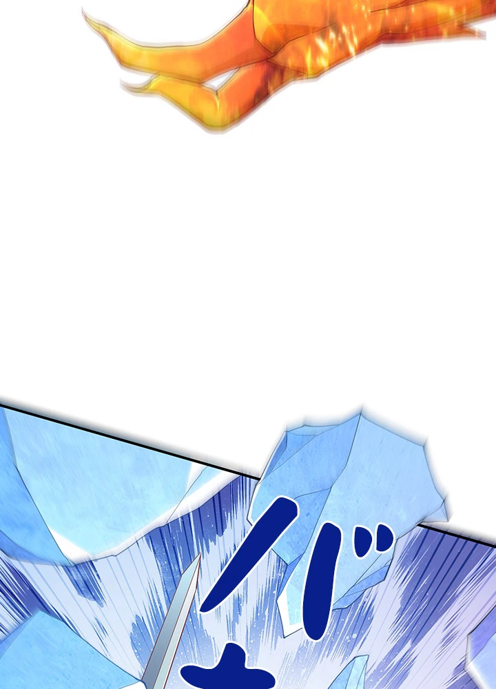 武逆 ~運命に逆らう者~ 107話 - 44