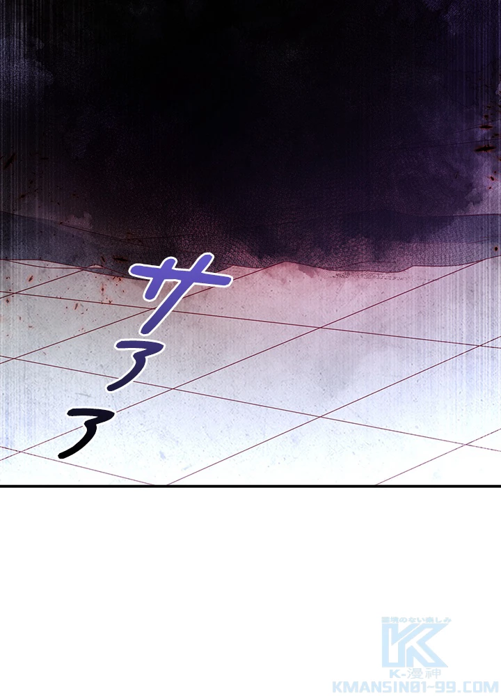 武逆 ~運命に逆らう者~ 112話 - 61