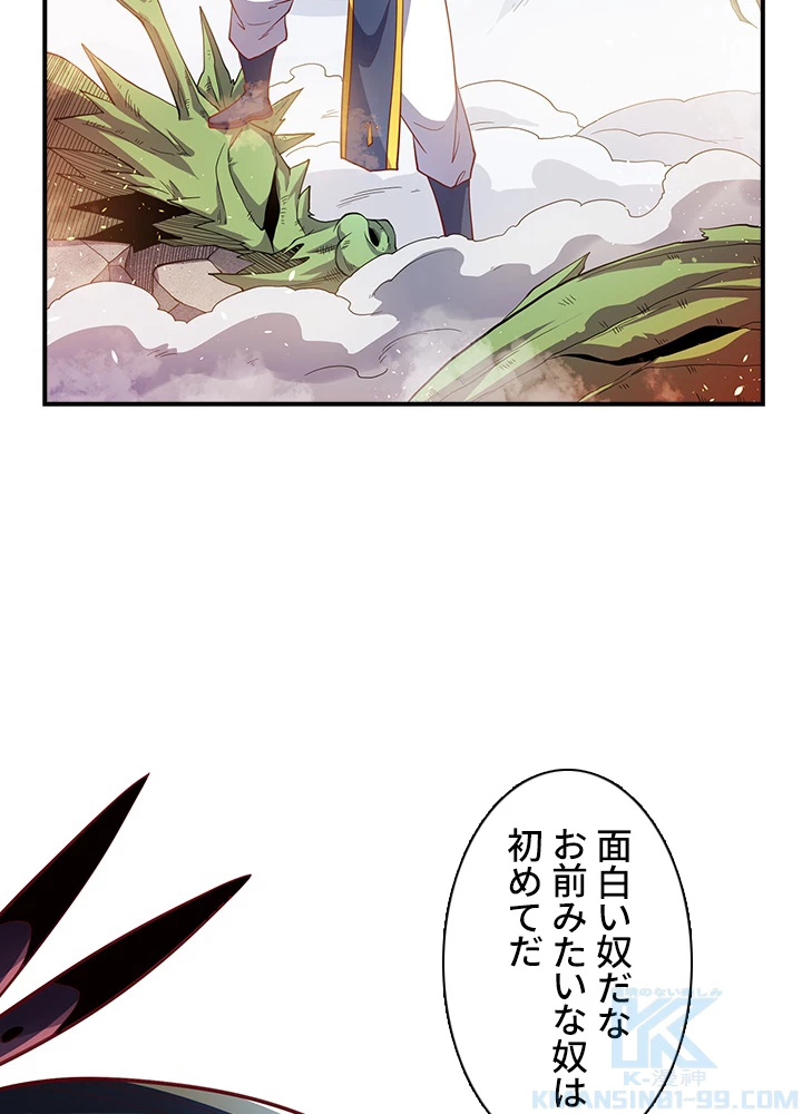 武逆 ~運命に逆らう者~ 109話 - 55