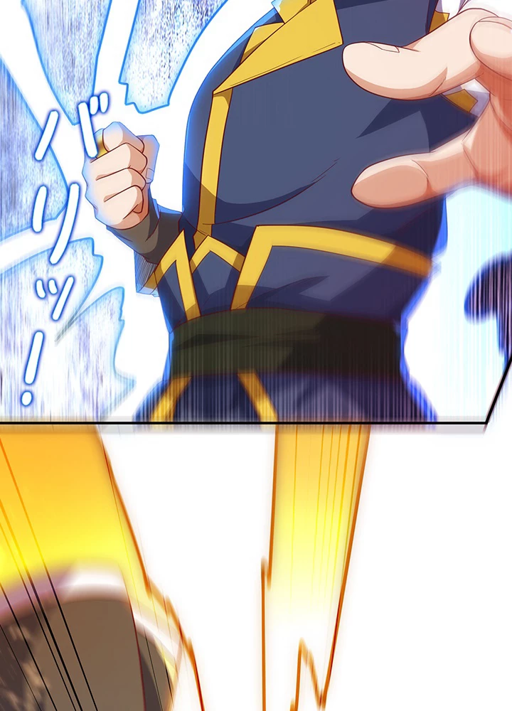 武逆 ~運命に逆らう者~ 104話 - 38