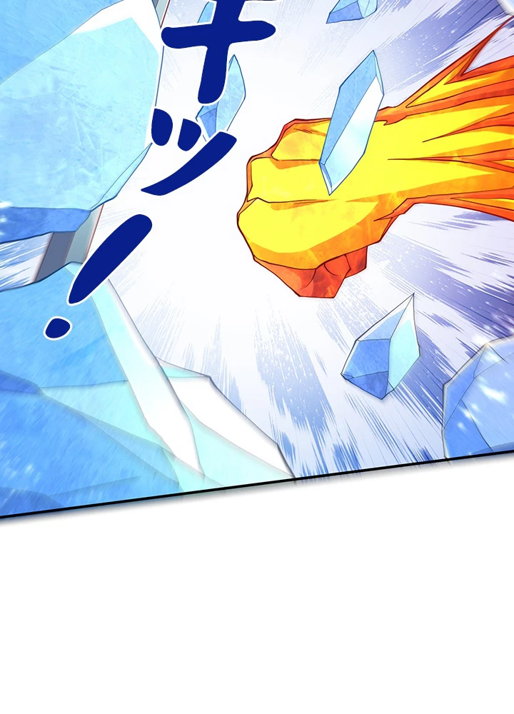 武逆 ~運命に逆らう者~ 107話 - 45