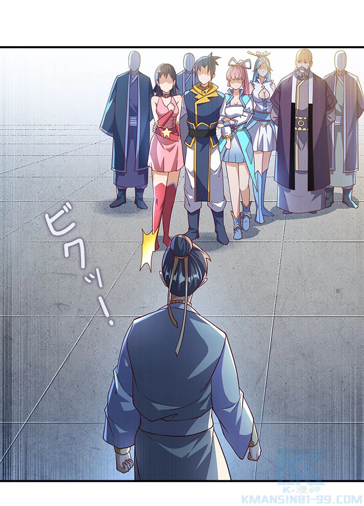 武逆 ~運命に逆らう者~ 105話 - 43