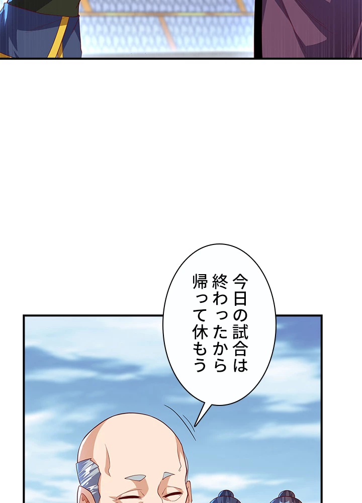 武逆 ~運命に逆らう者~ 108話 - 50