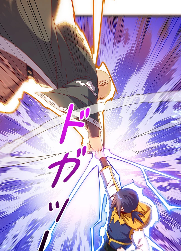 武逆 ~運命に逆らう者~ 104話 - 39