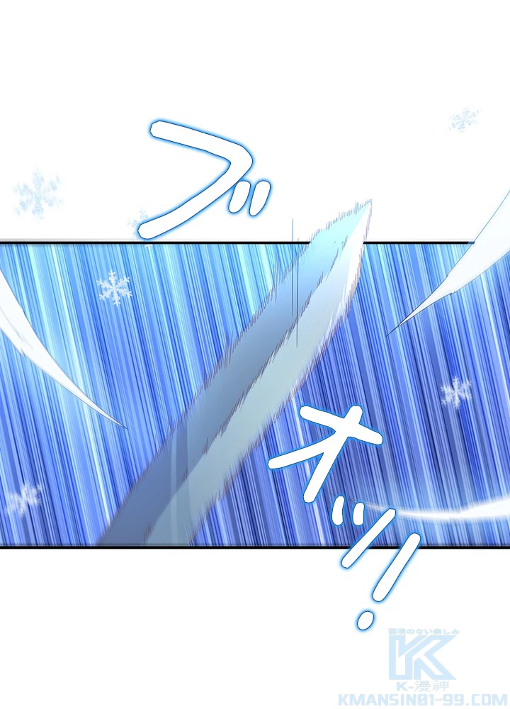 武逆 ~運命に逆らう者~ 107話 - 46