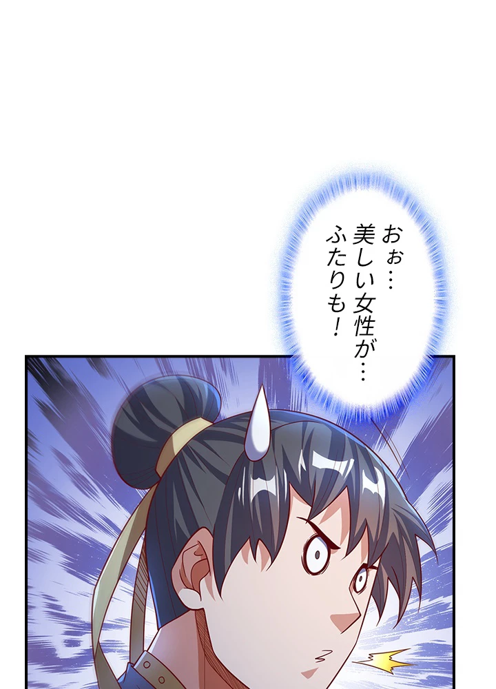 武逆 ~運命に逆らう者~ 105話 - 44