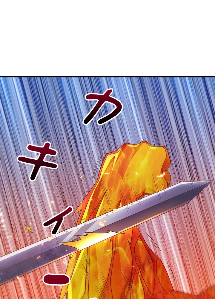 武逆 ~運命に逆らう者~ 107話 - 47