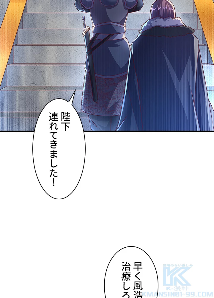 武逆 ~運命に逆らう者~ 112話 - 64