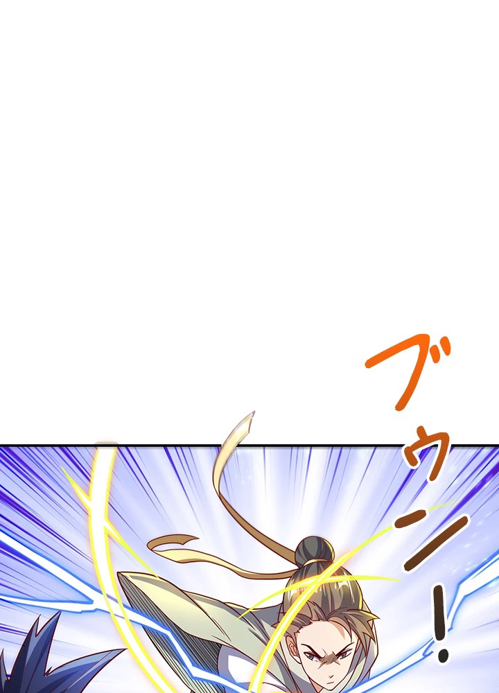 武逆 ~運命に逆らう者~ 100話 - 2