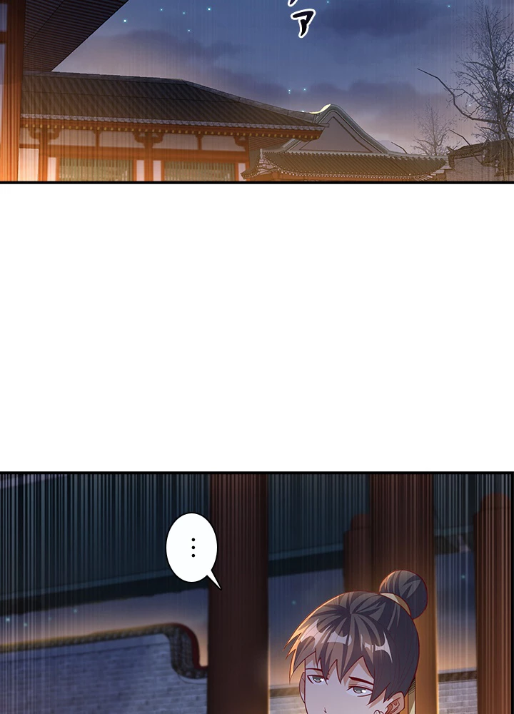 武逆 ~運命に逆らう者~ 108話 - 53