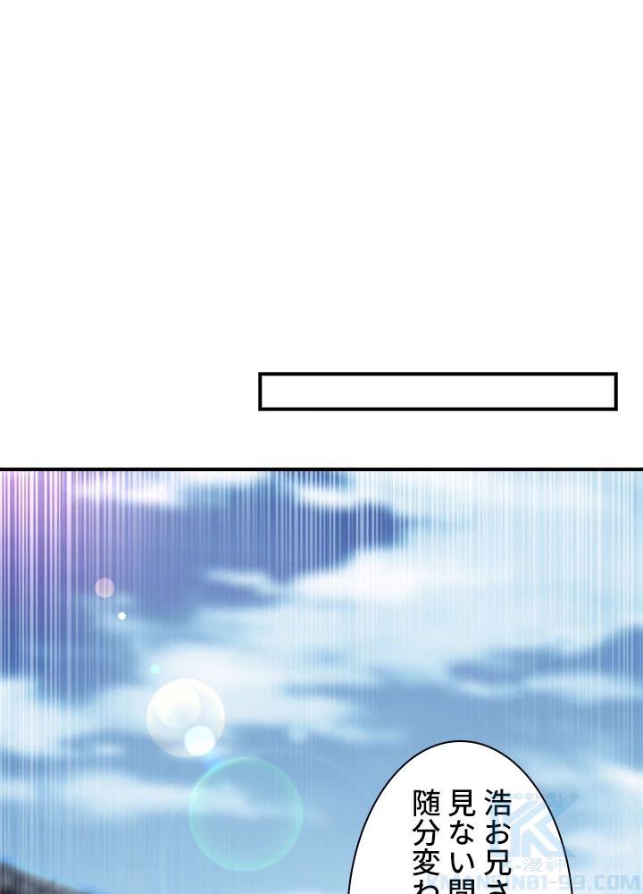 武逆 ~運命に逆らう者~ 103話 - 28