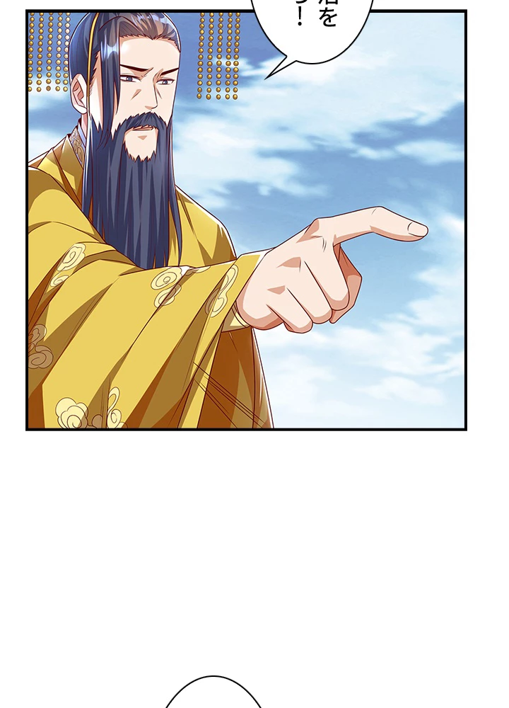 武逆 ~運命に逆らう者~ 112話 - 65